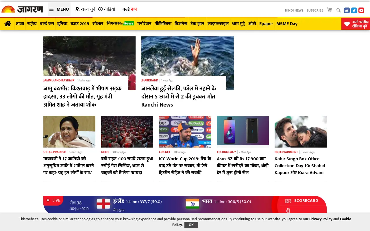 jagran.com on July 1, 2019