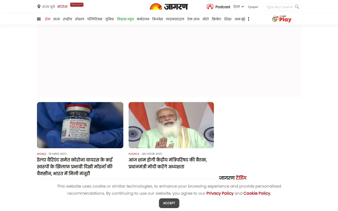 jagran.com in 2021