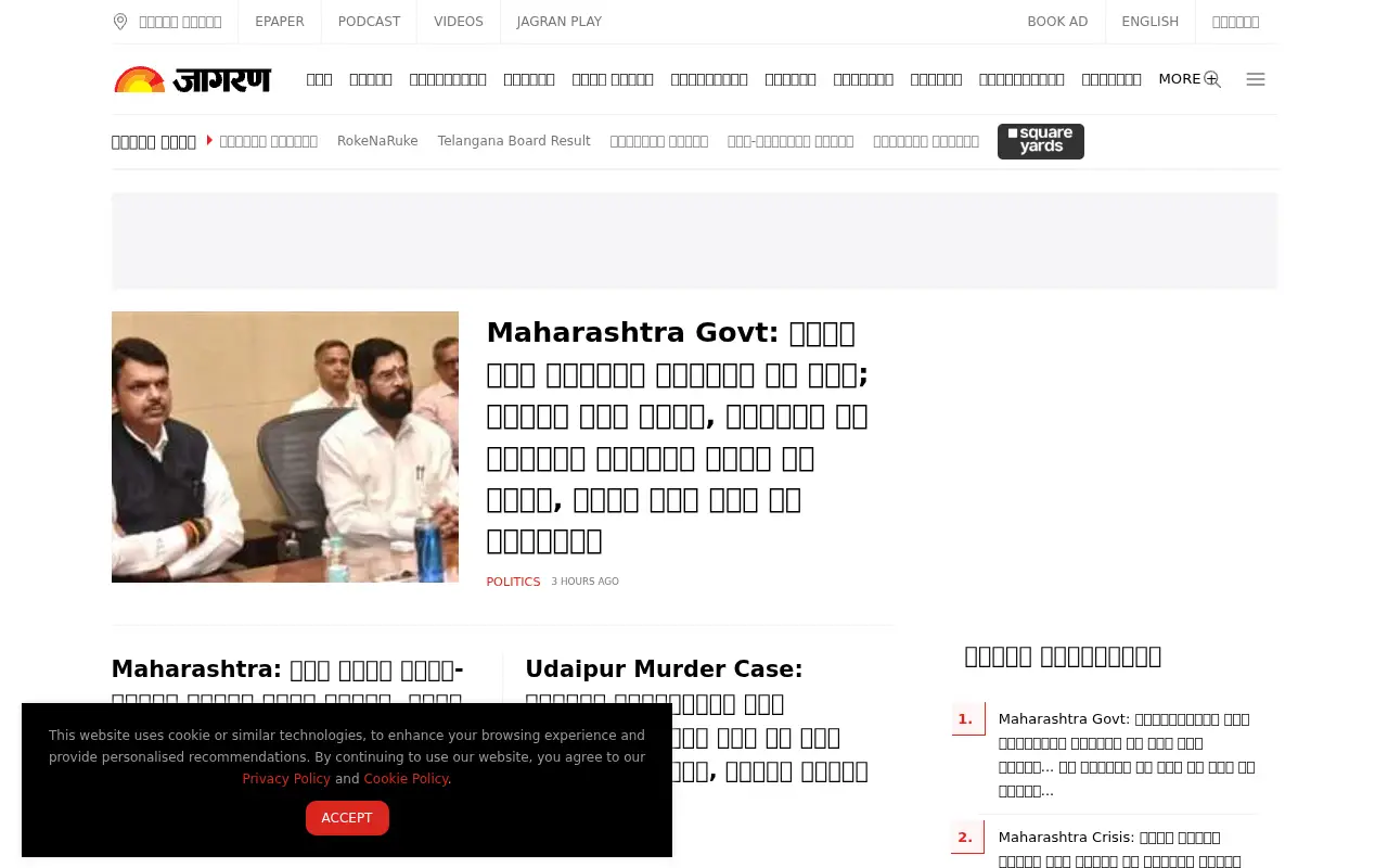 jagran.com on July 1, 2022