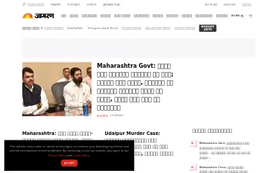 jagran.com in 2022