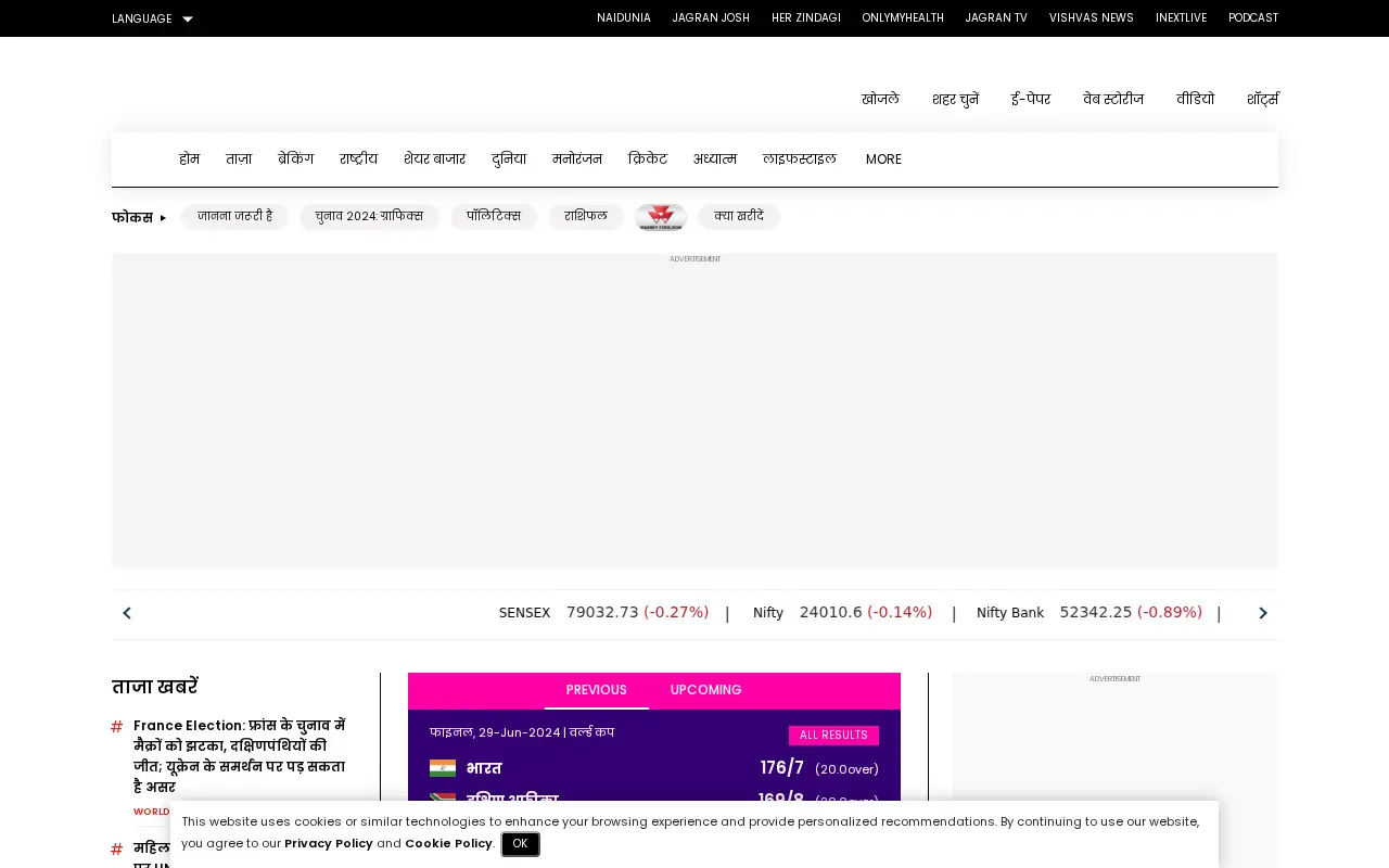jagran.com in 2024