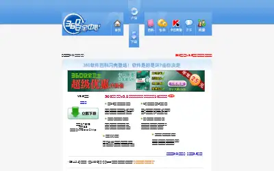 360safe.com in 2007