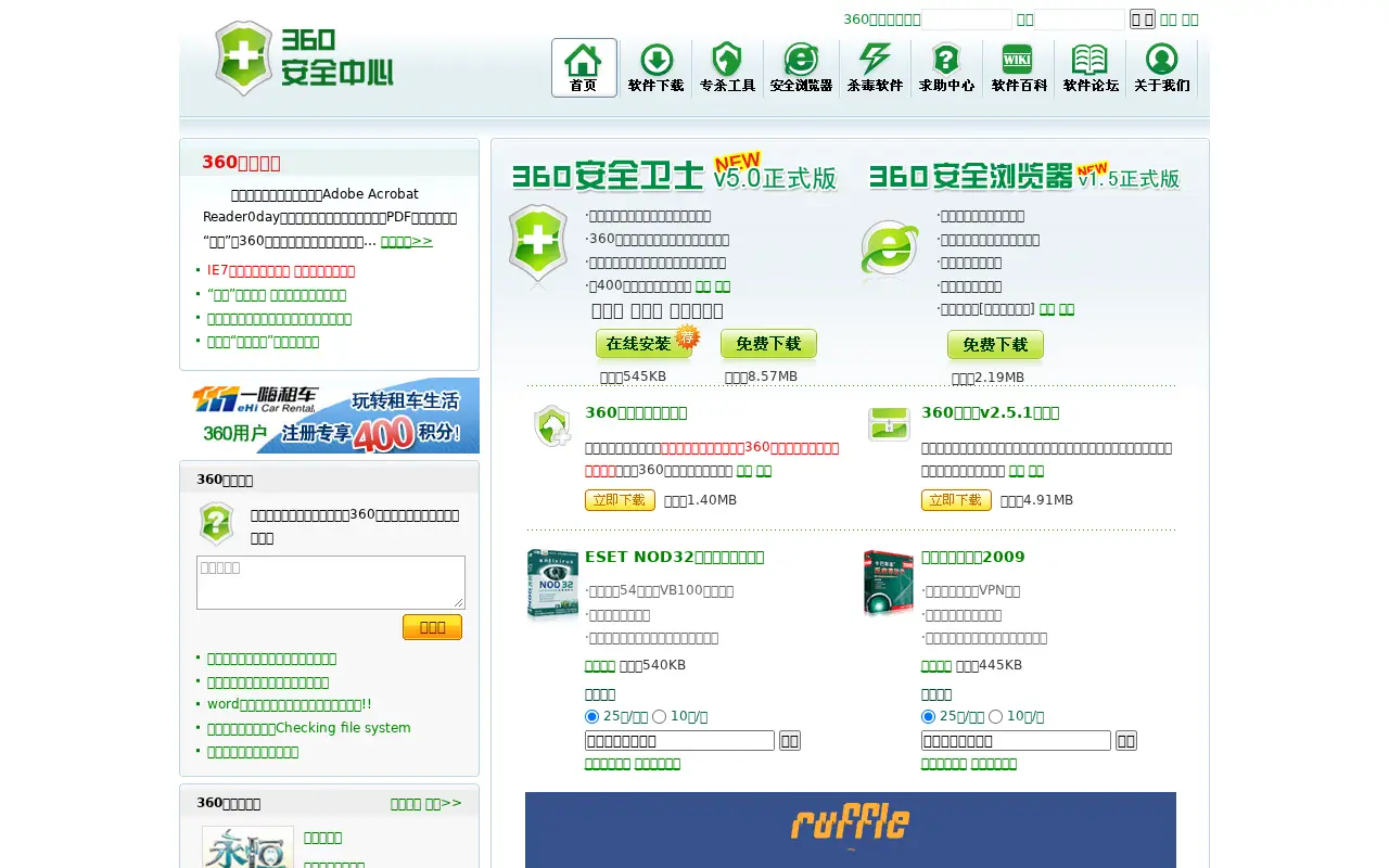 360safe.com on February 24, 2009