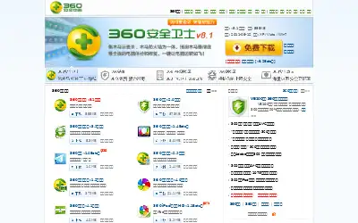 360safe.com in 2011