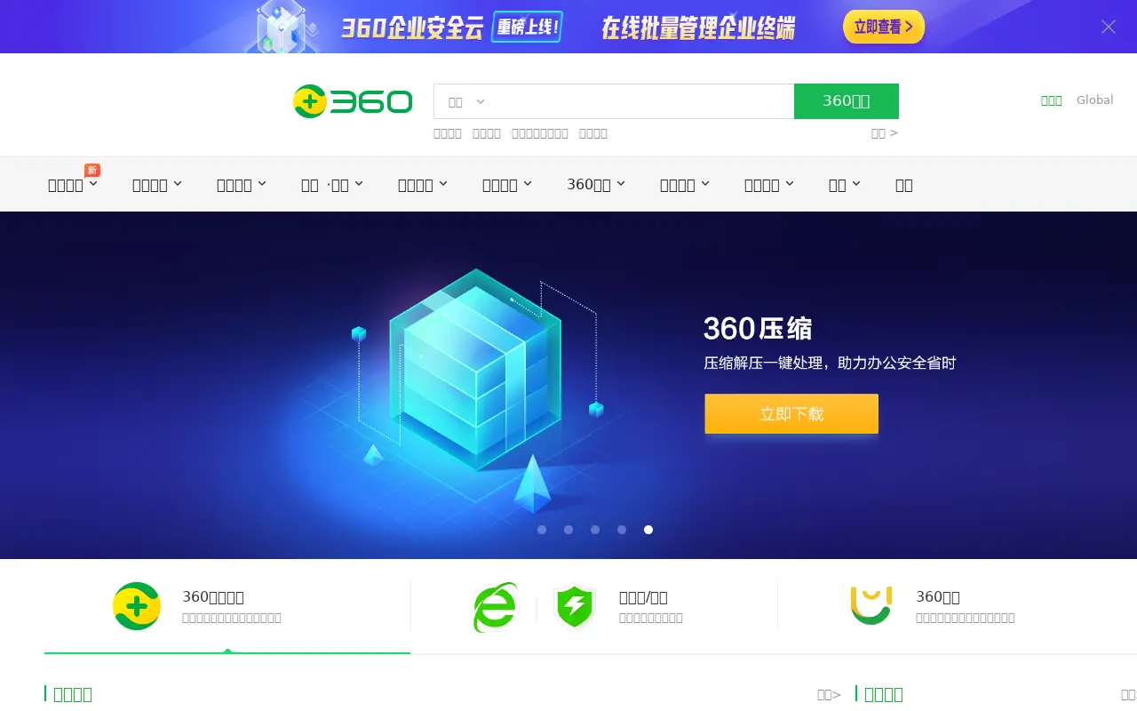 360safe.com in 2023