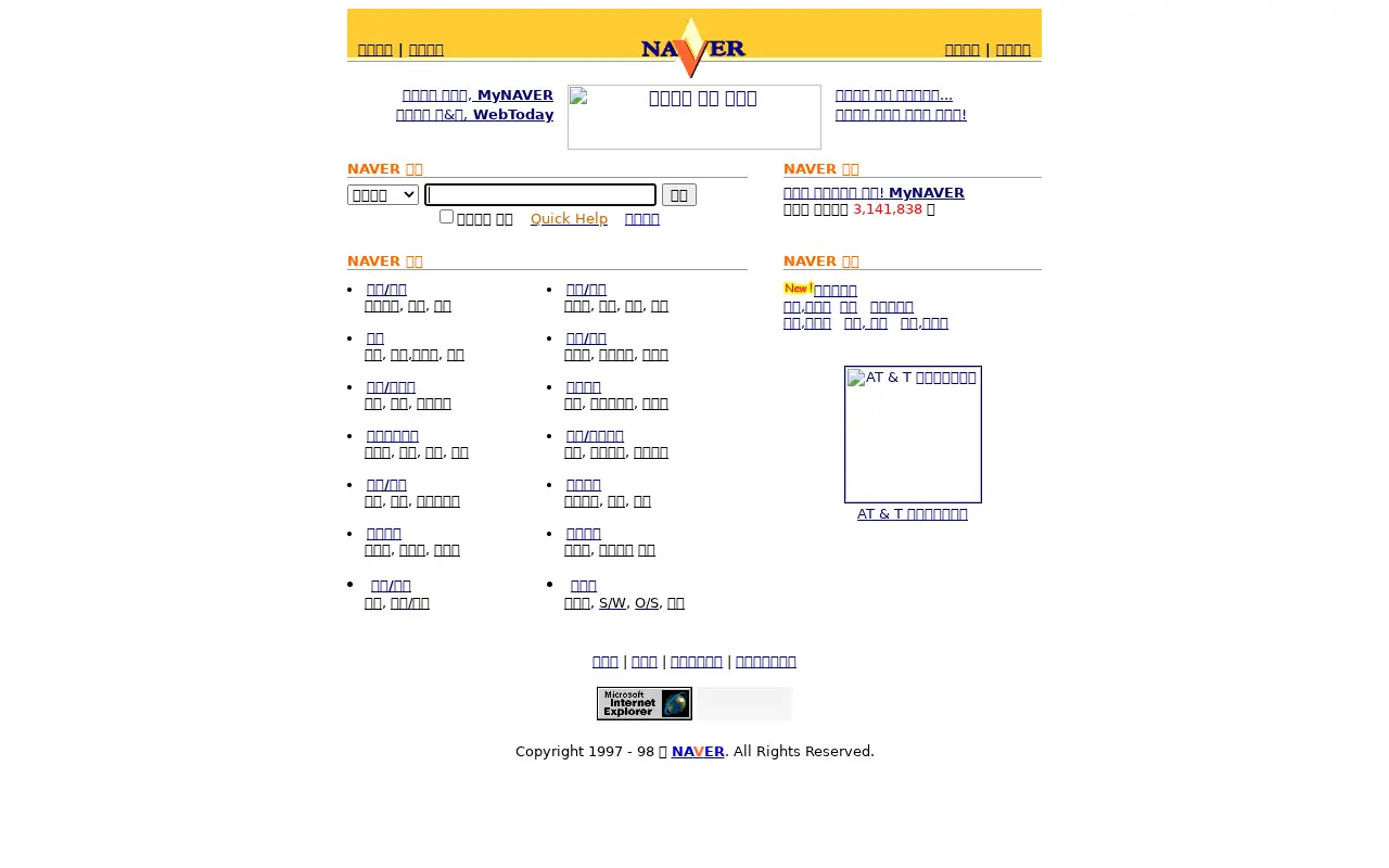 naver.com in 1998