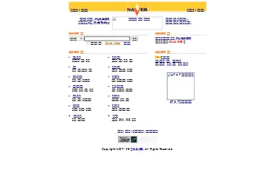 naver.com in 1998