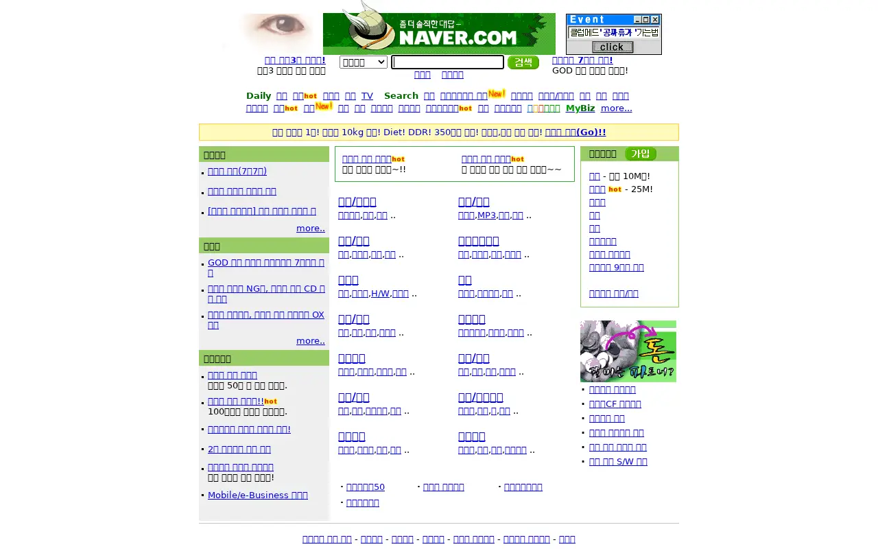 naver.com in 2000