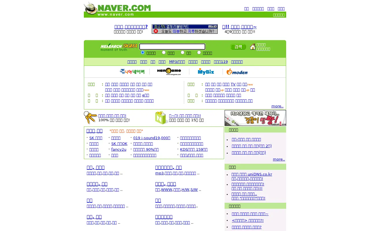 naver.com in 2001