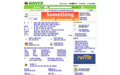 naver.com in 2002