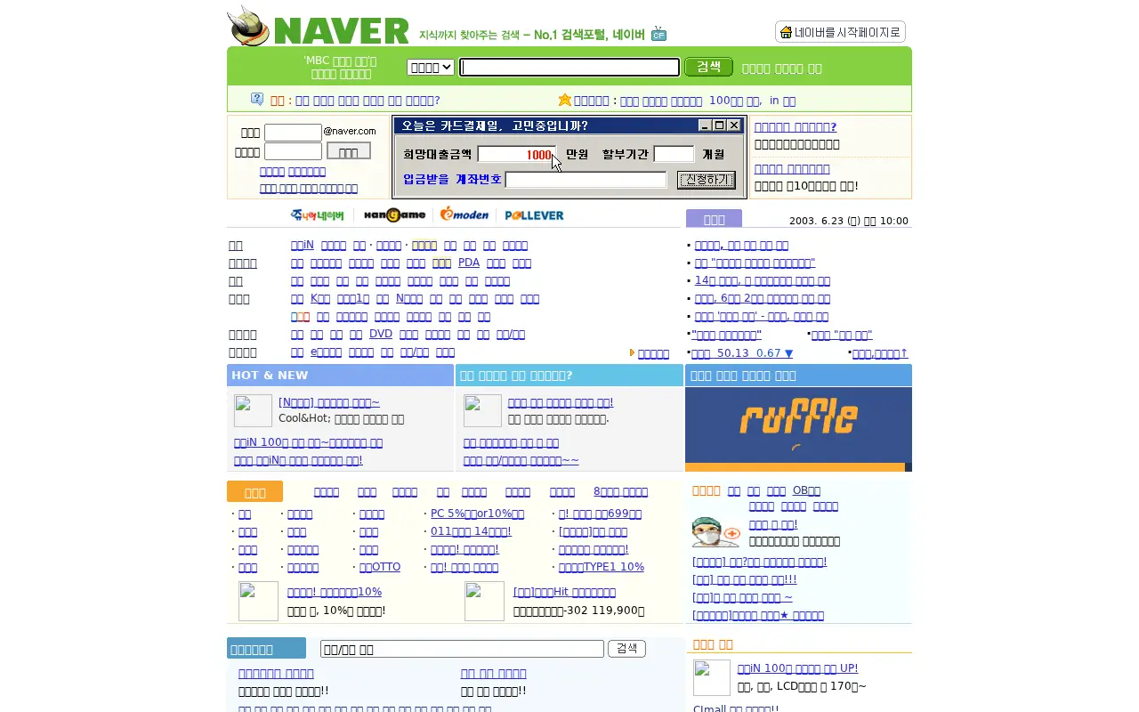 naver.com in 2003