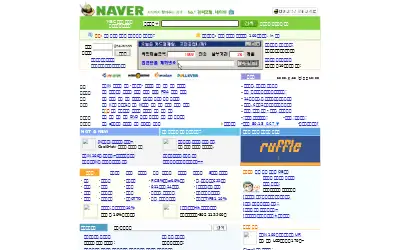 naver.com in 2003