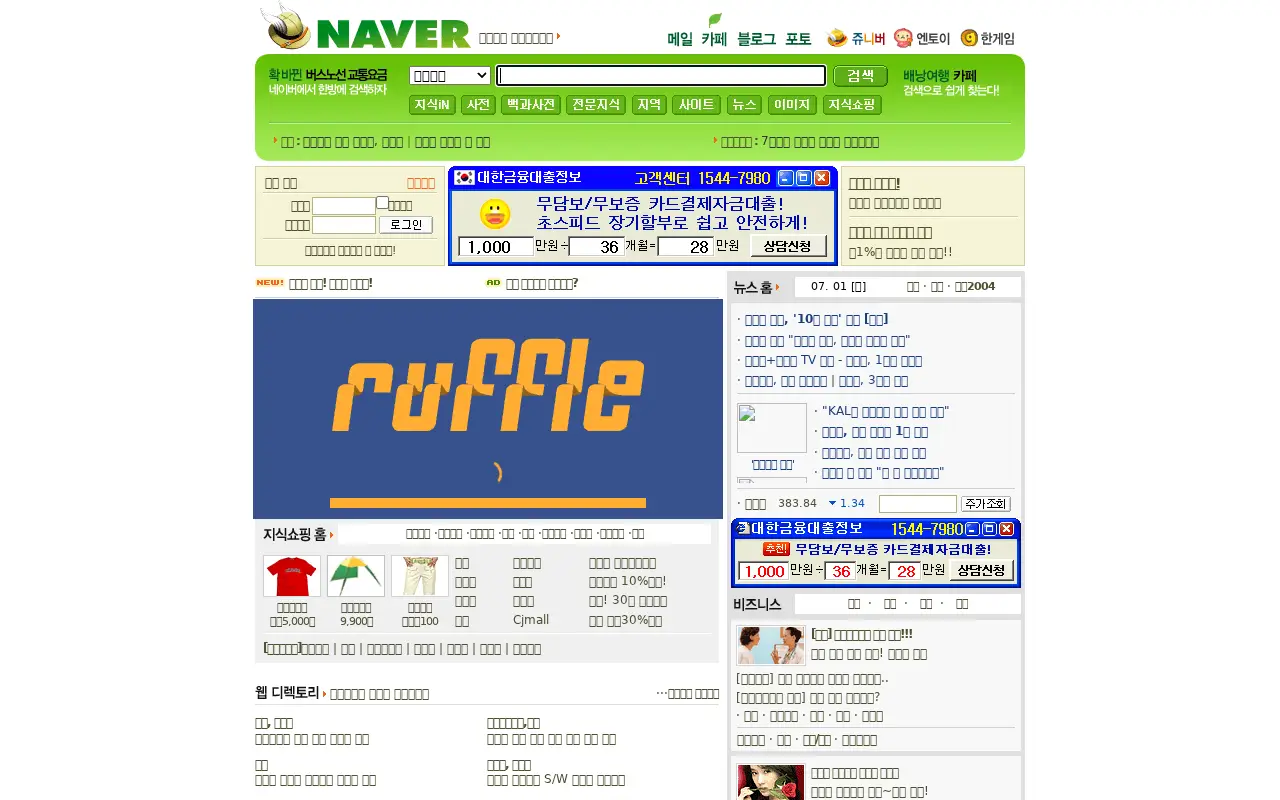 naver.com in 2004