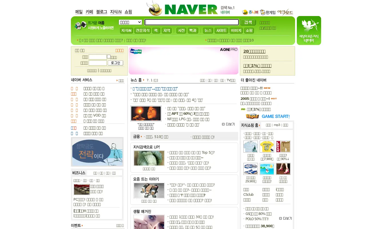 naver.com in 2005