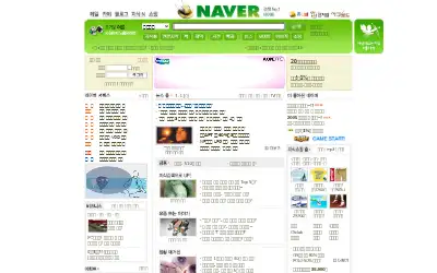 naver.com in 2005