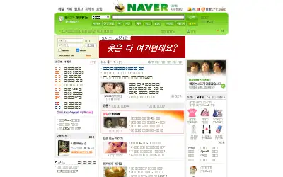 naver.com in 2006