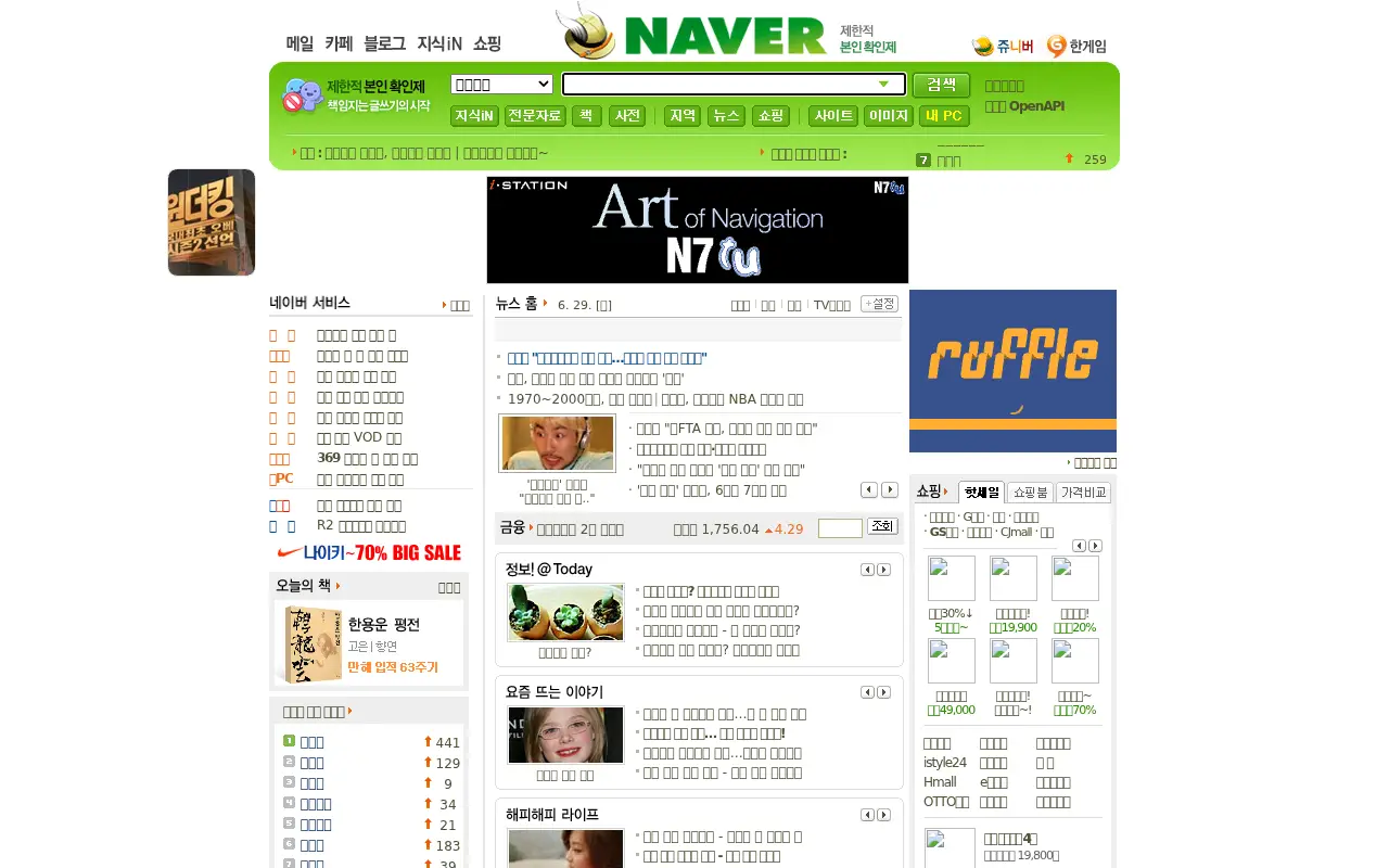 naver.com in 2007