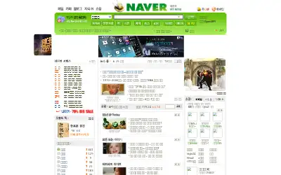 naver.com in 2007