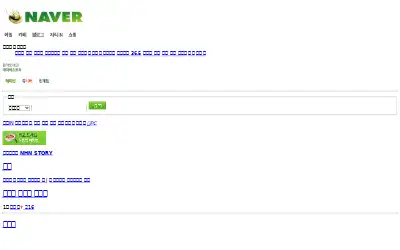 naver.com in 2008