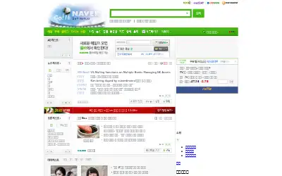naver.com in 2010