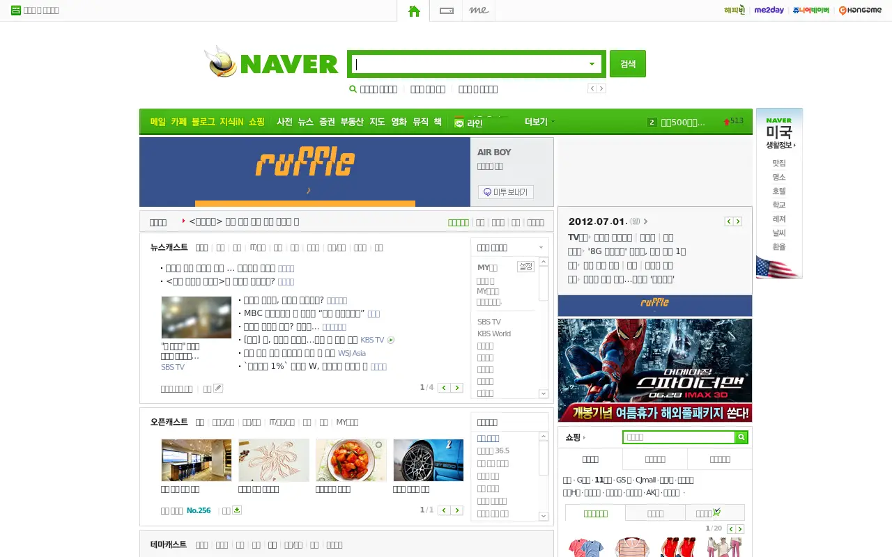 naver.com in 2012
