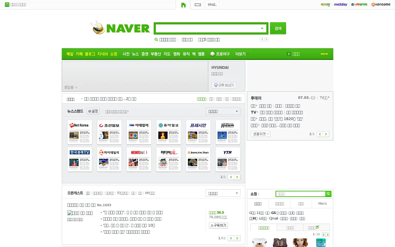 naver.com in 2013
