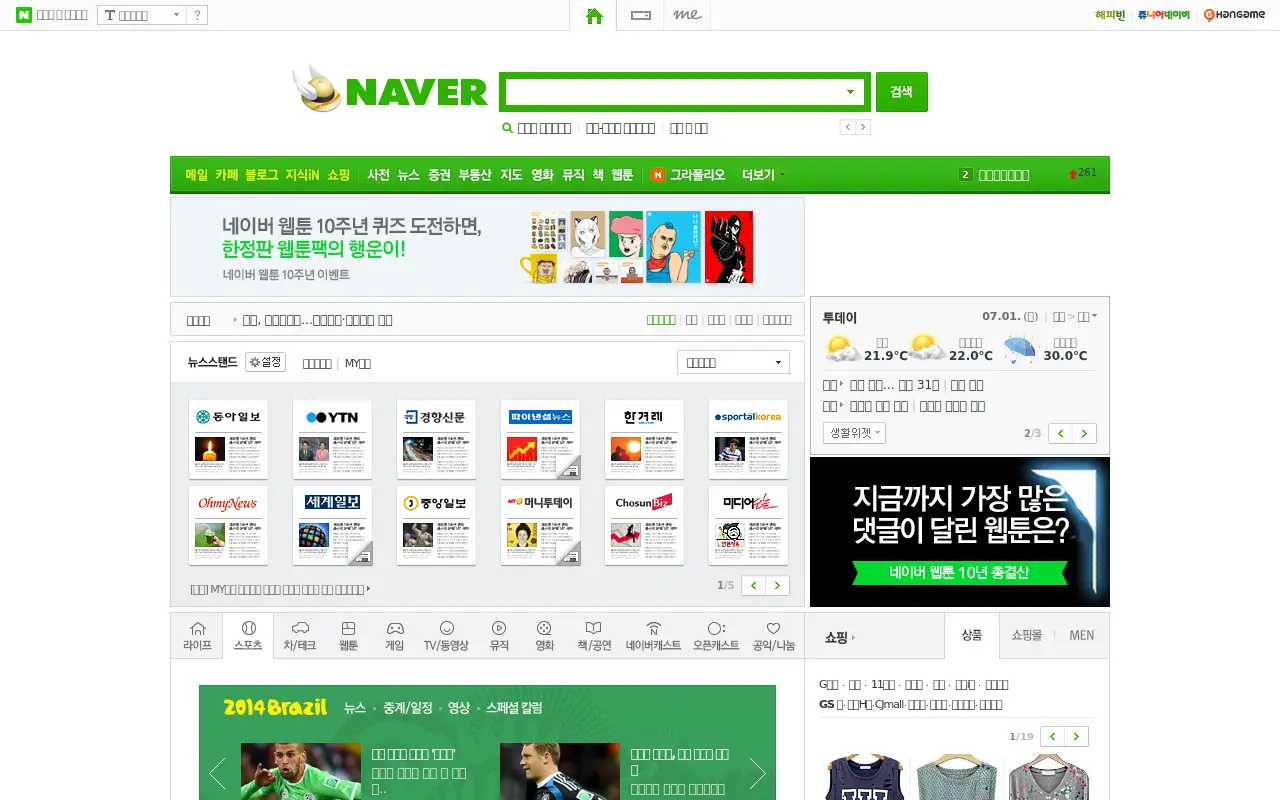 naver.com in 2014