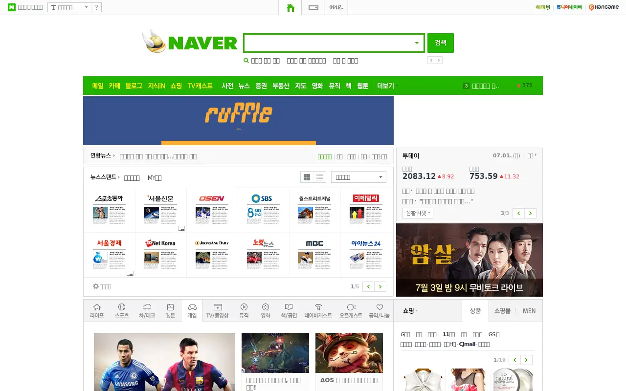 naver.com in 2015
