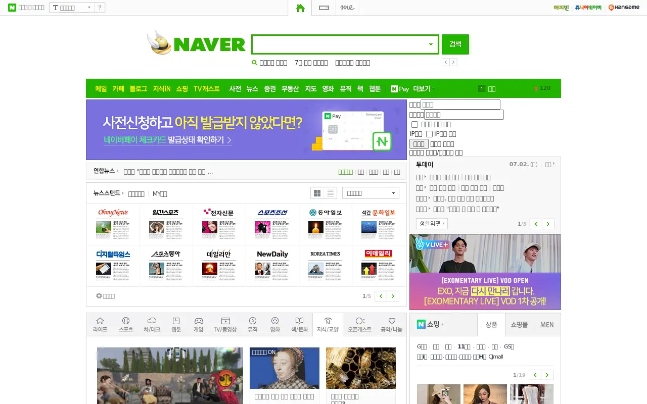 naver.com in 2016