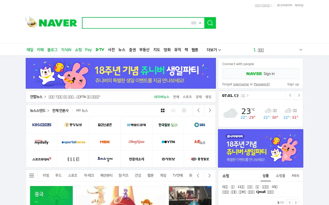 naver.com in 2017