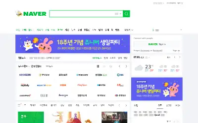 naver.com in 2017