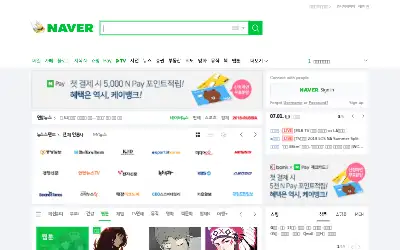 naver.com in 2018
