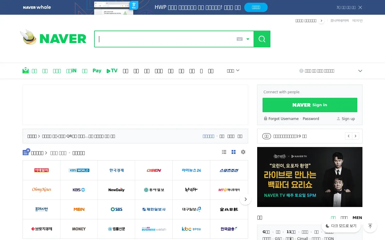 naver.com in 2020
