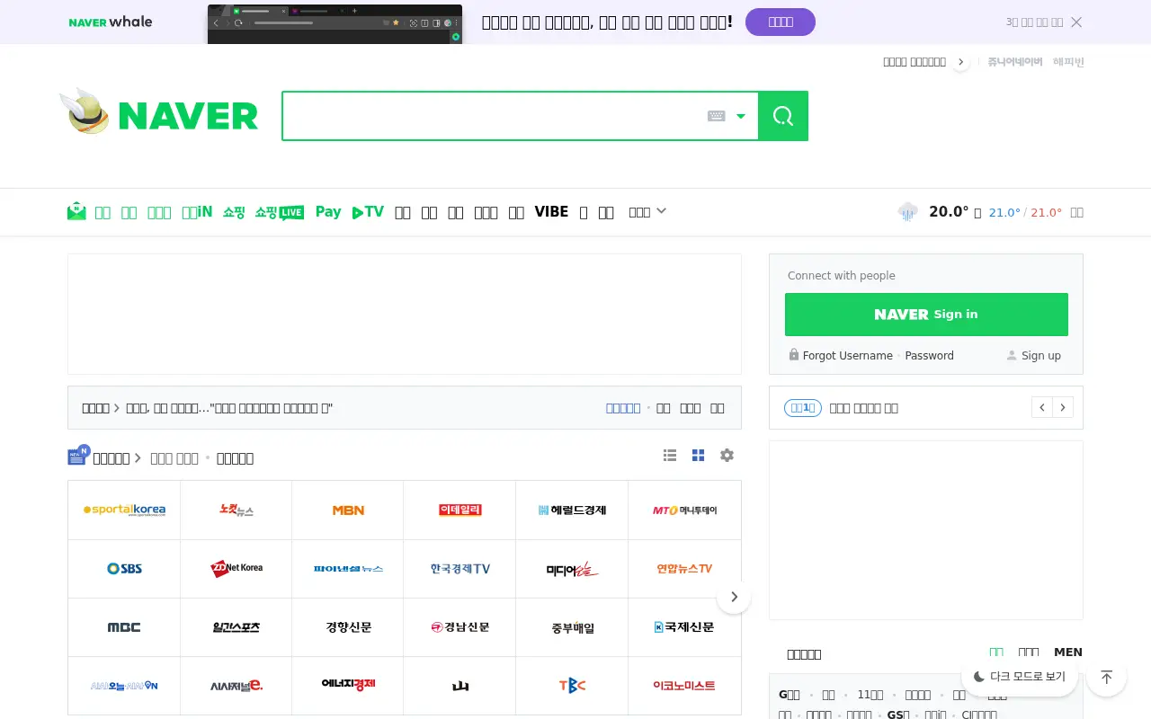 naver.com in 2021