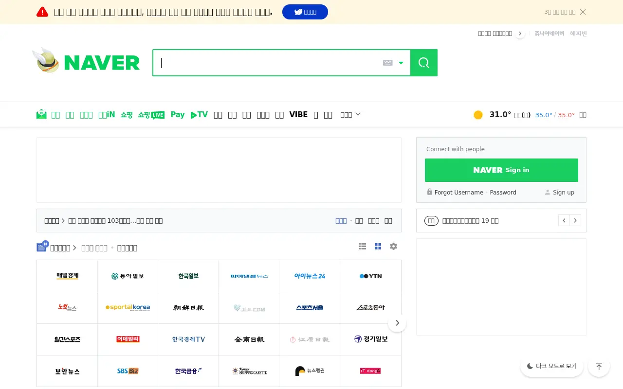 naver.com in 2022
