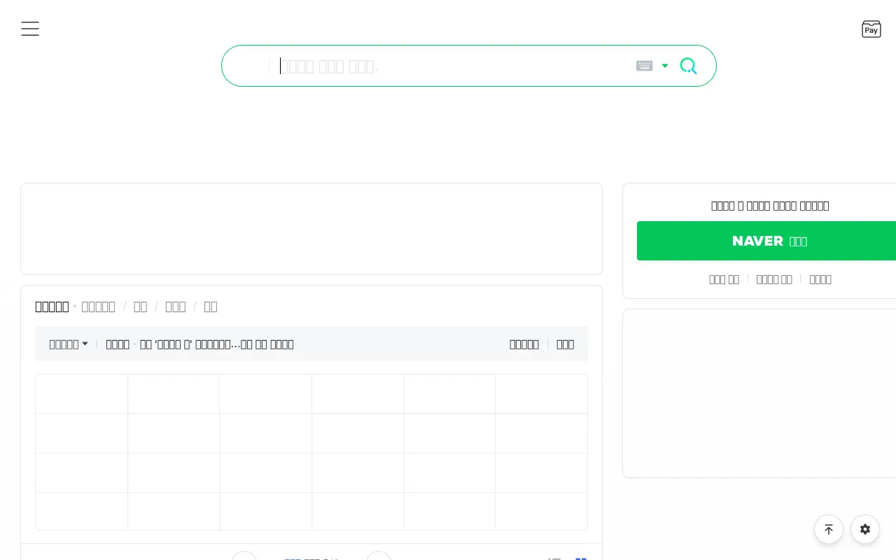 naver.com in 2023