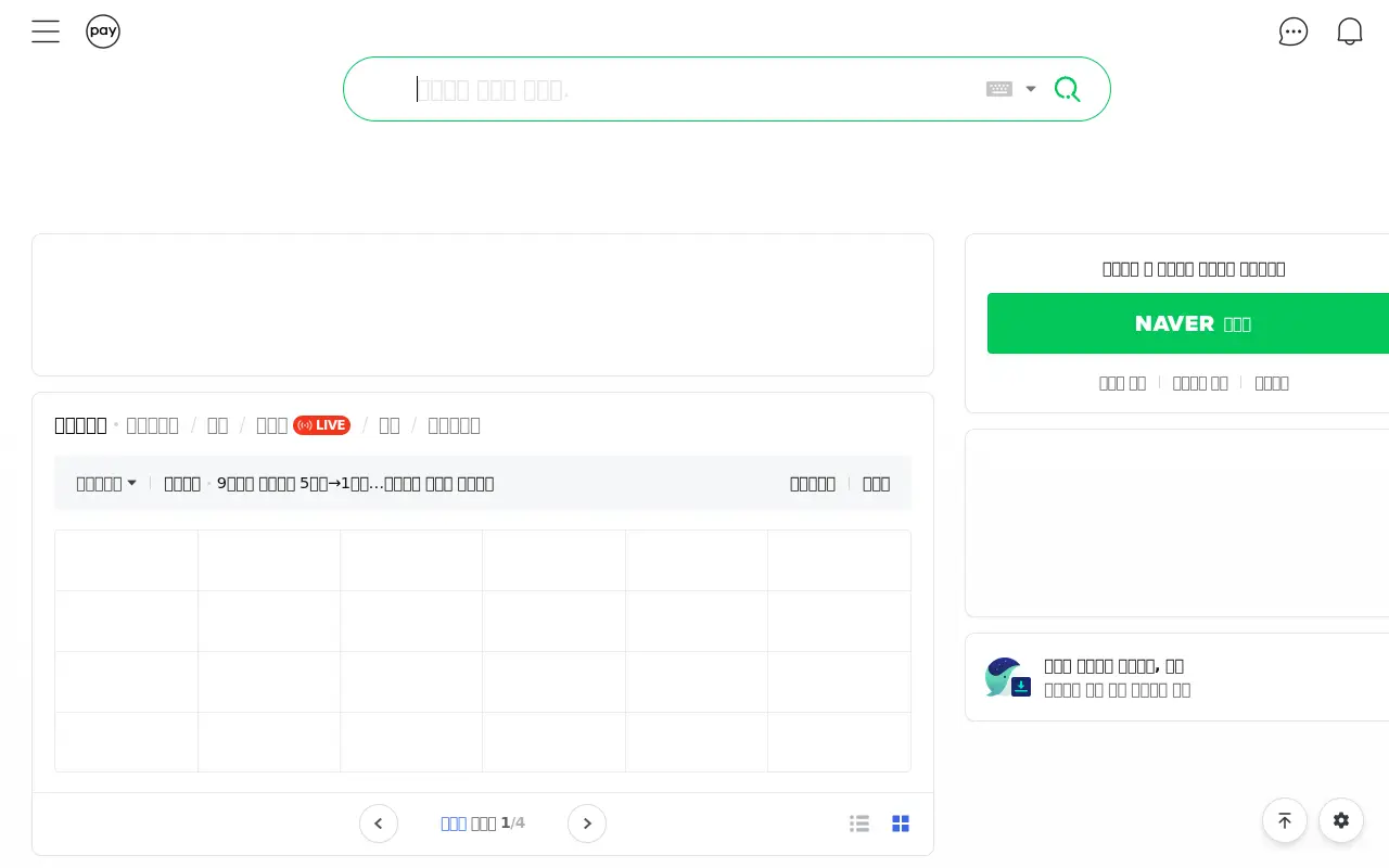 naver.com in 2025
