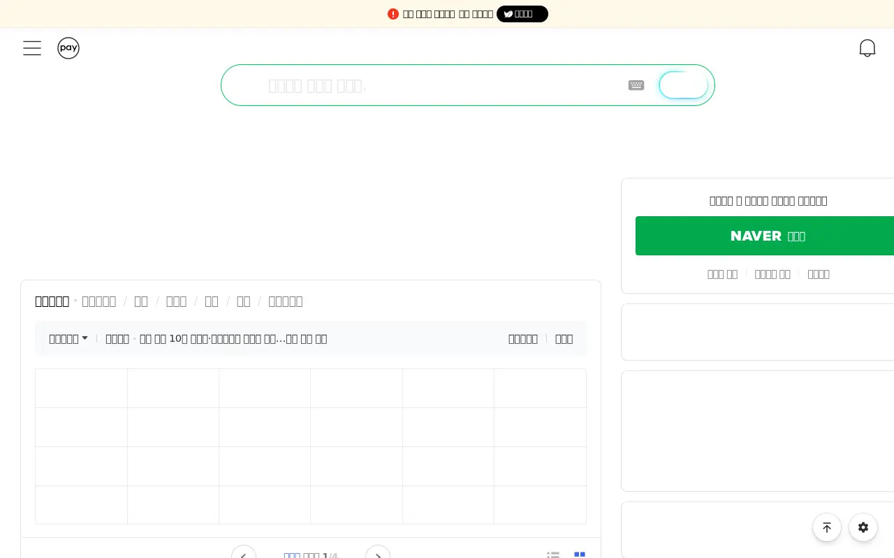 naver.com in 2026