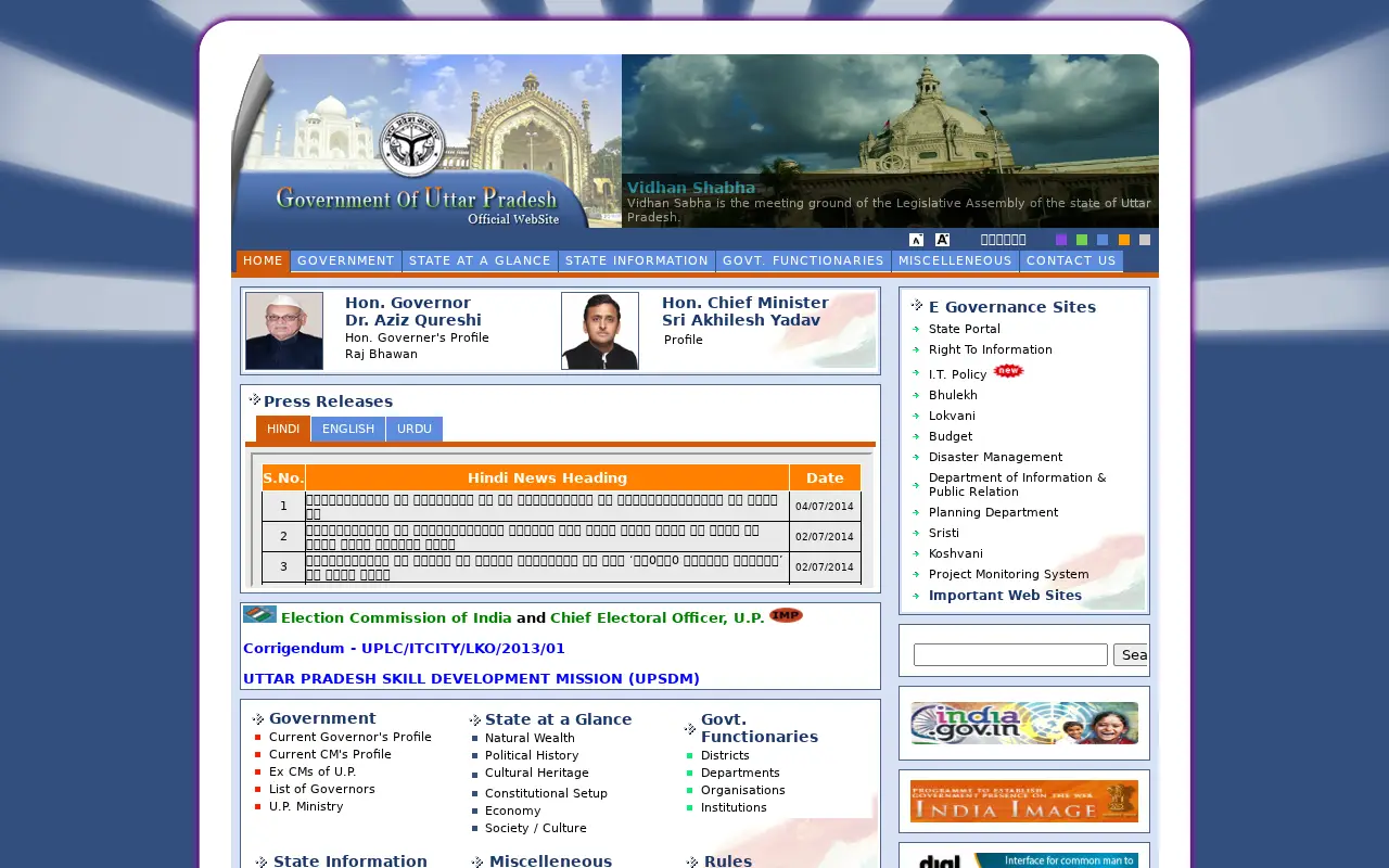 up.gov.in in 2014