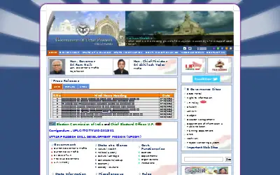 up.gov.in in 2016