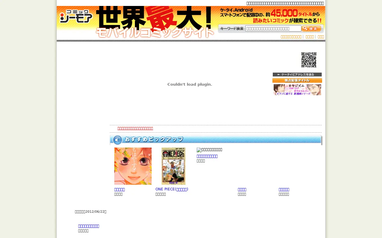 cmoa.jp on June 30, 2012