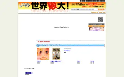 cmoa.jp in 2012