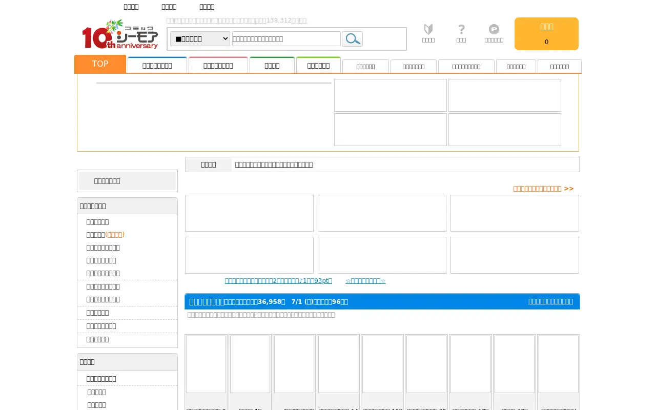 cmoa.jp on July 2, 2014