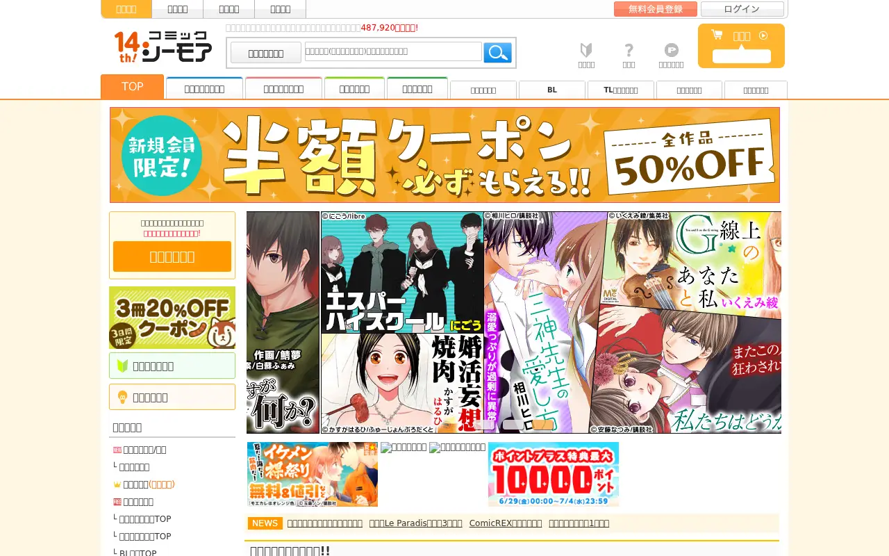 cmoa.jp on July 1, 2018