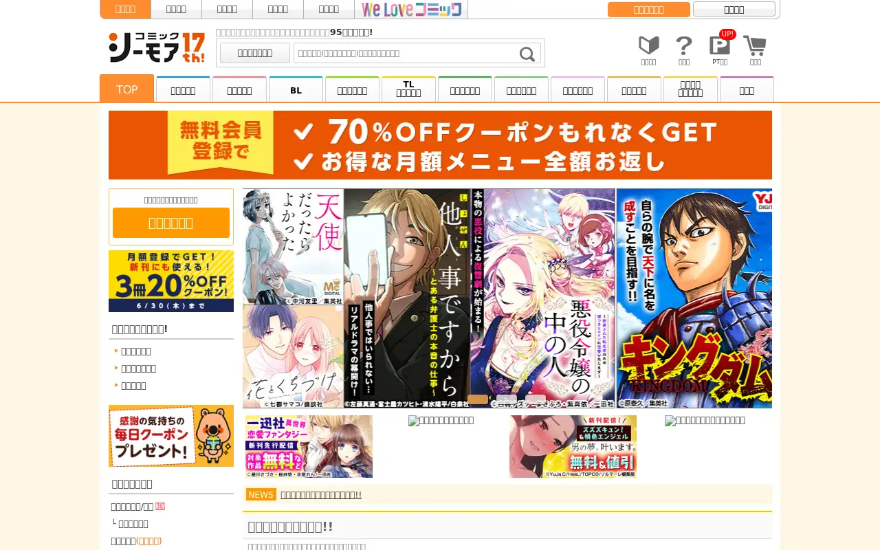 cmoa.jp in 2022