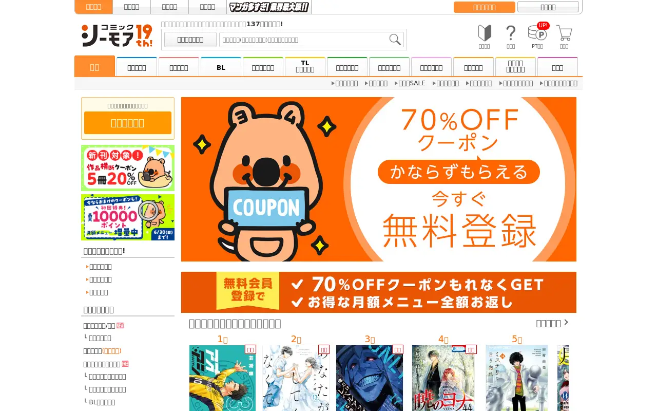 cmoa.jp in 2024