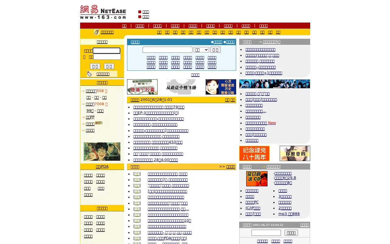 netease.com in 2001