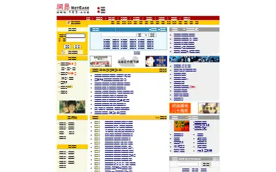 netease.com in 2001