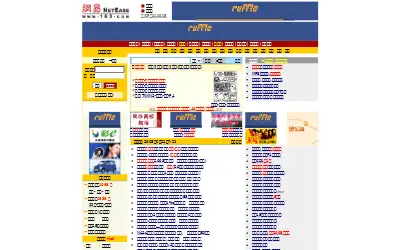 netease.com in 2003