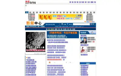 netease.com in 2004